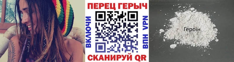 Героин гречка  гидра ССЫЛКА  Починок 