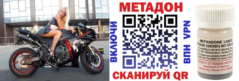 Метадон кристалл  hydra зеркало  Починок 